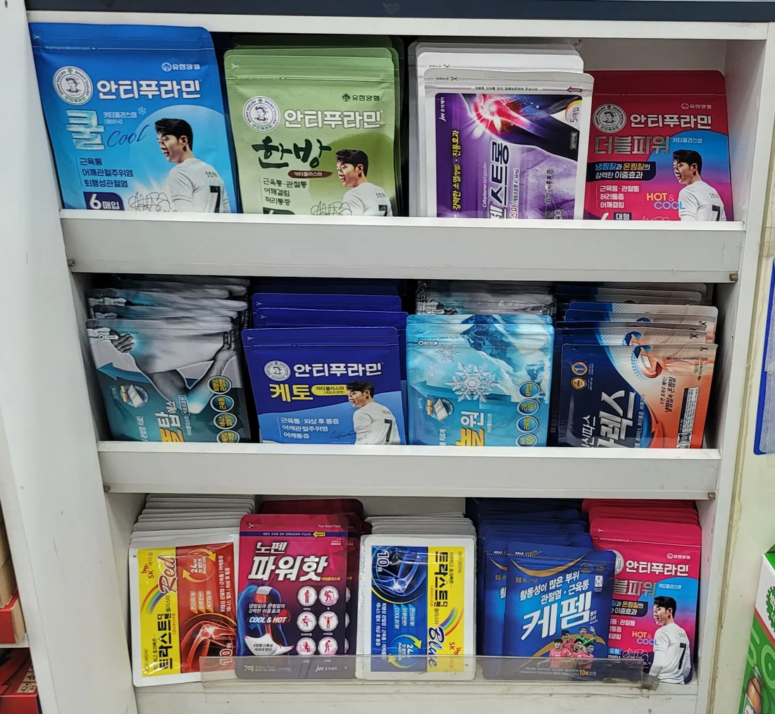 파스 제품이 4개, 4개, 5개씩 놓인 실제 3단 진열대